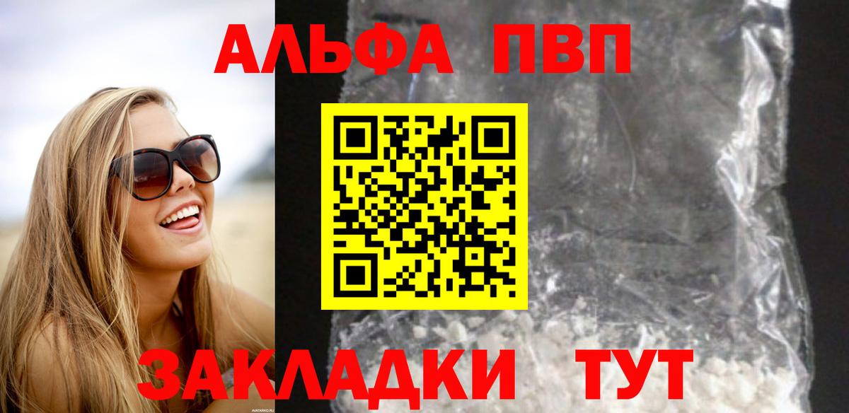 A PVP Crystall Мытищи