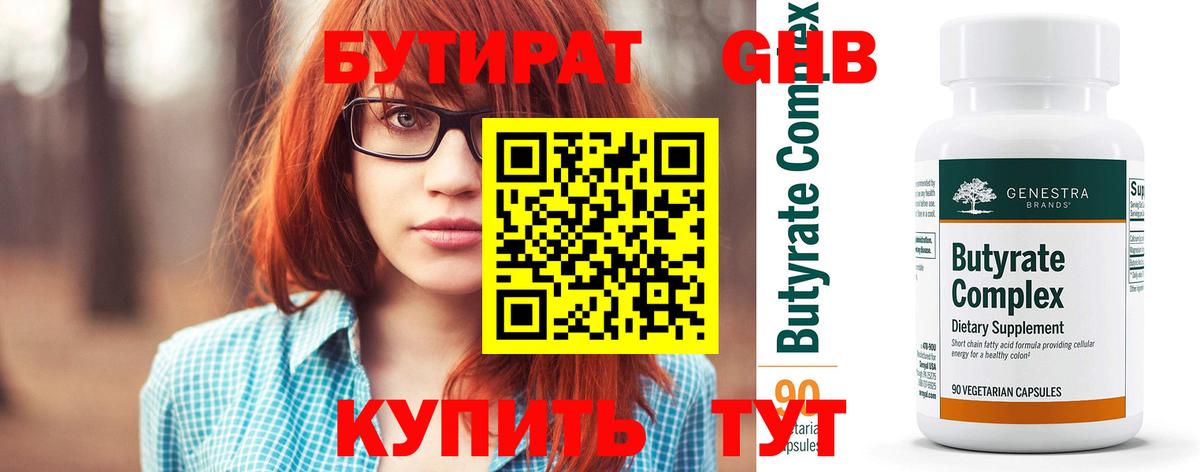 Мытищи  БУТИРАТ GHB  Вход с VPN 