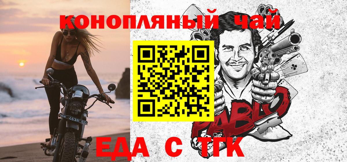 Cannafood конопля  Вход с VPN  Мытищи 