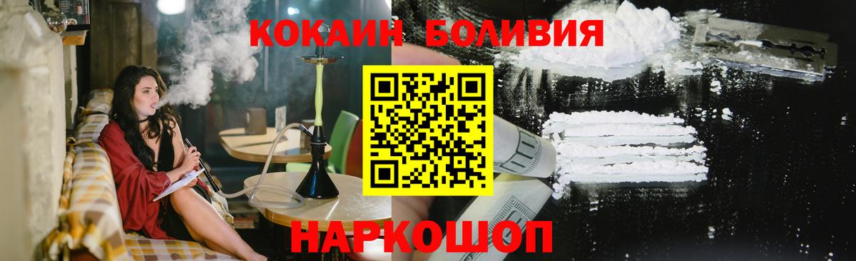 COCAIN Боливия  Кокаин  Мытищи  Вход с VPN  сколько стоит  Cocaine 98% 