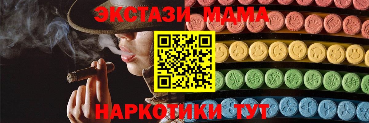 Ecstasy 280мг  купить наркотик  Ecstasy MDMA  ЭКСТАЗИ  Мытищи  Вход с VPN 