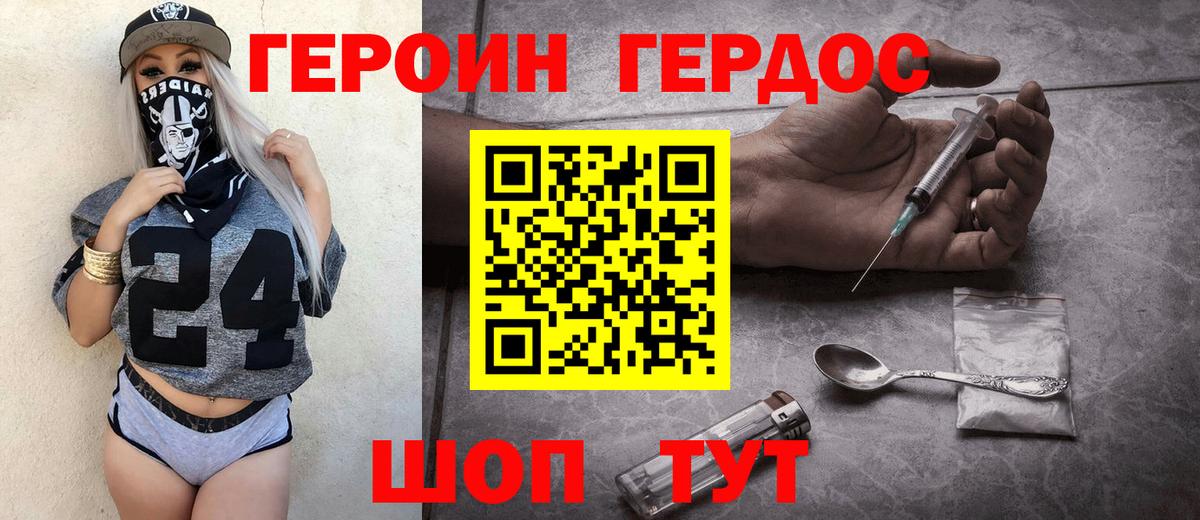 Мытищи  ГЕРОИН Heroin  Вход с VPN 