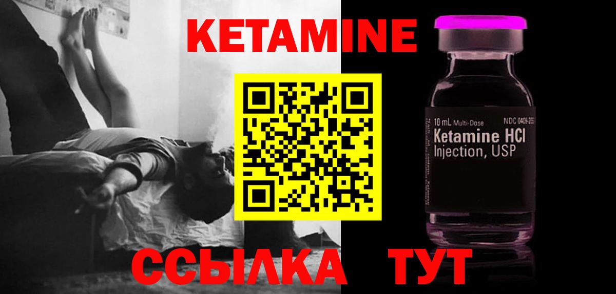 Мытищи  Кетамин VHQ  Вход с VPN 
