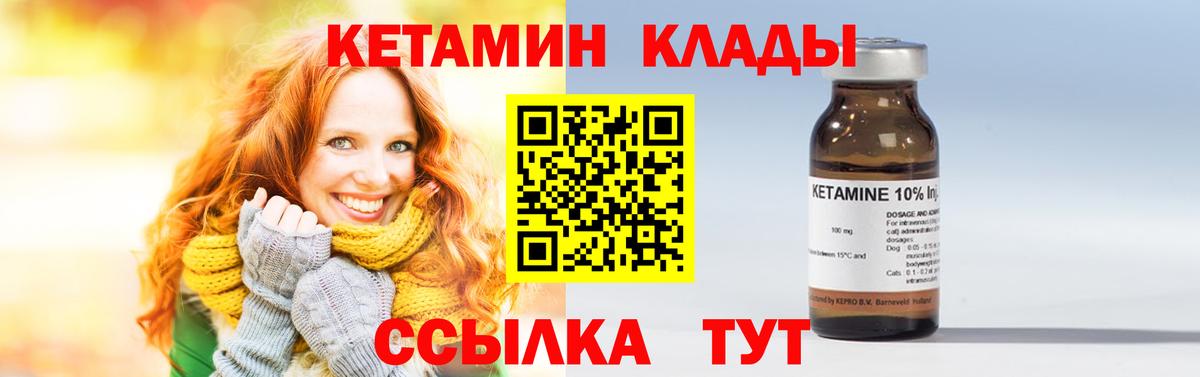 КЕТАМИН VHQ Мытищи