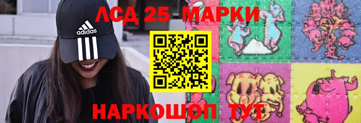 LSD-25 экстази ecstasy Мытищи