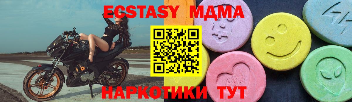 МДМА crystal  Вход с VPN  МДМА  Мытищи  MDMA кристаллы 