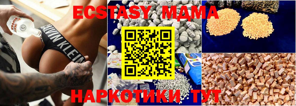 MDMA VHQ Мытищи