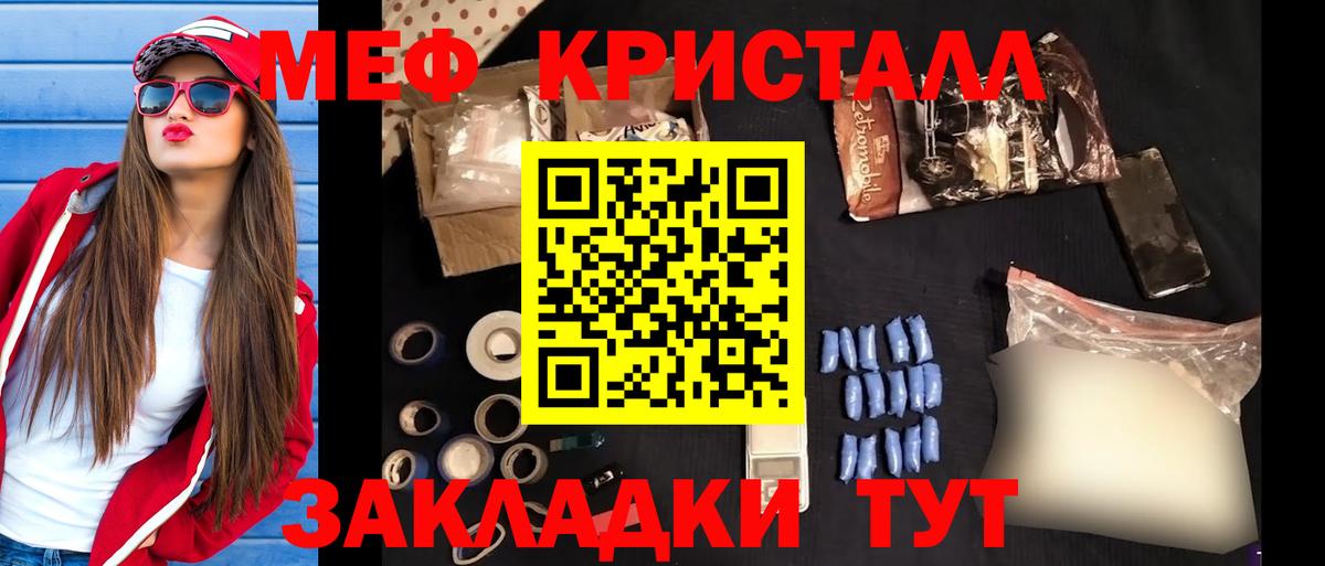 Мефедрон  Мытищи