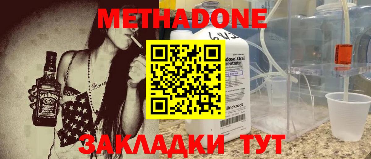 МЕТАДОН VHQ  Вход с VPN  Мытищи  МЕТАДОН VHQ 