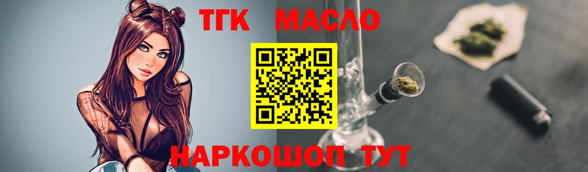 магазин    Вход с VPN  Мытищи  Дистиллят ТГК THC oil 