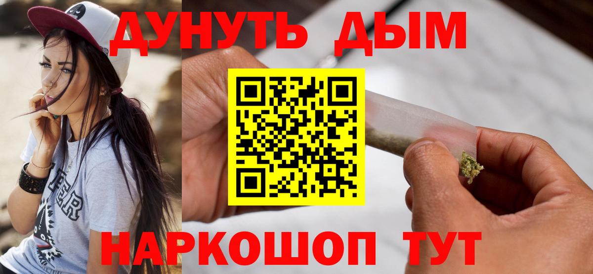 Марихуана Amnesia  Вход с VPN  Бошки Шишки AK-47  Мытищи 